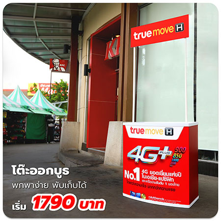 ผลิต โต๊ะออกบูธ