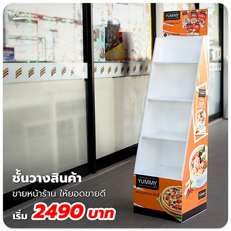 ชั้นวางสินค้าโชว์
