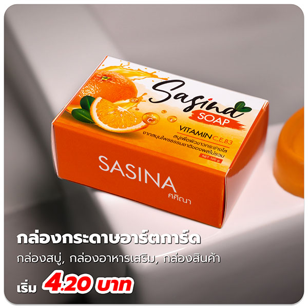 กล่อง อาร์ตการ์ด