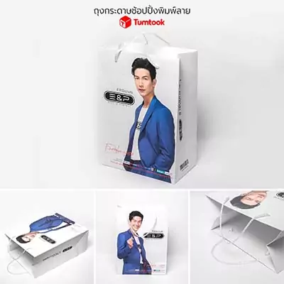 พิมพ์ ถุงกระดาษ