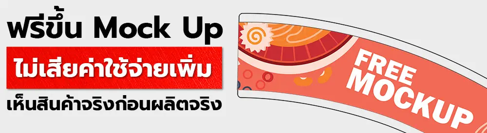 ถ้วยกระดาษพิมพ์โลโก้