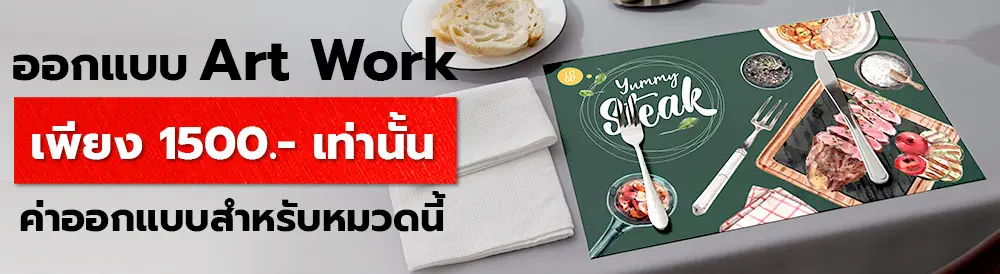 กระดาษรองจาน ราคาถูก