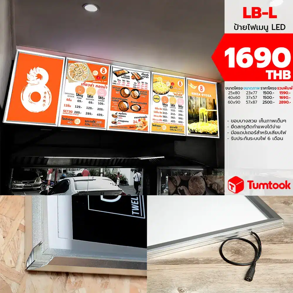 ป้ายไฟ LED