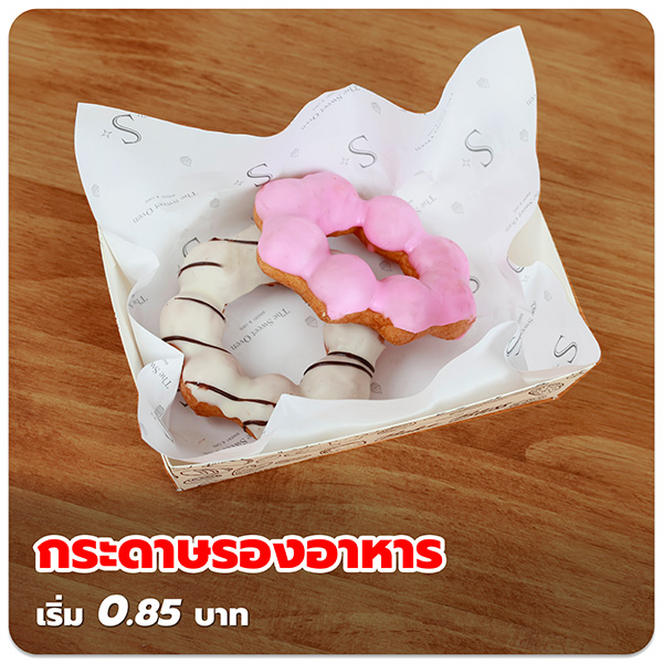 เมนู กระดาษรองอาหาร