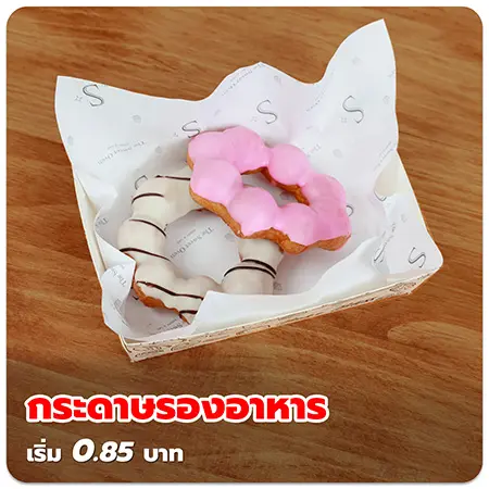 เมนู กระดาษรองอาหาร