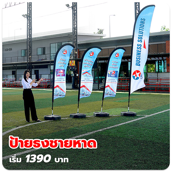 เมนู ธงชายหาด