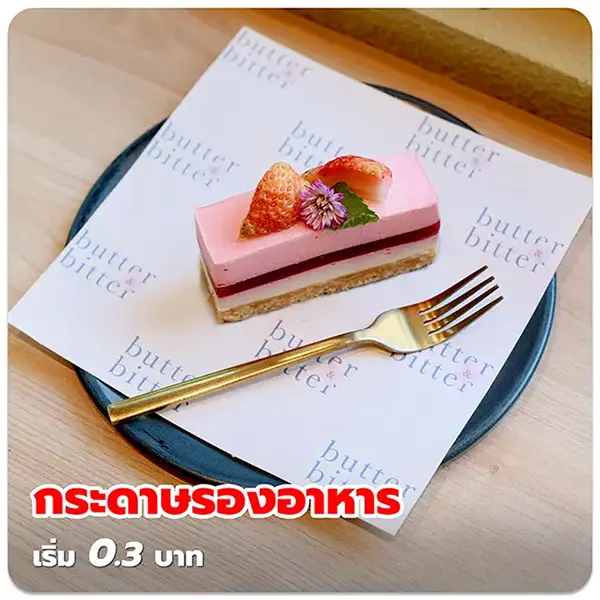 เมนู กระดาษรองอาหาร