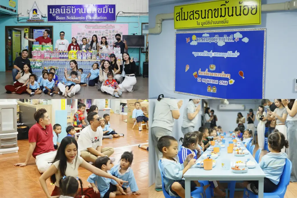 Tumtook ร่วมพบปะกับน้องๆ มฺลนิธิบ้านนกขมิ้น