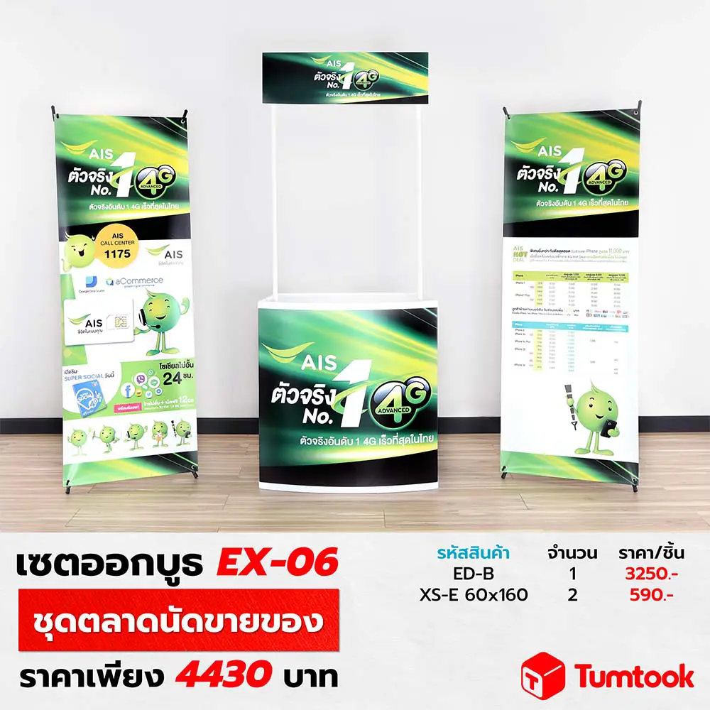 ชุดตลาดนัดขายของ