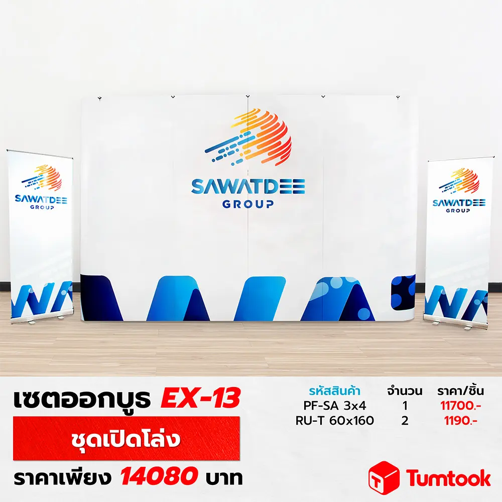 ชุดเปิดโล่ง