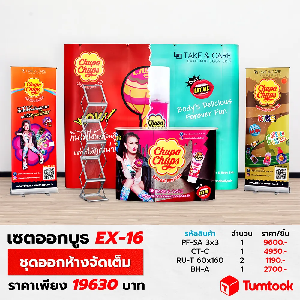 ชุดออกห้างจัดเต็ม