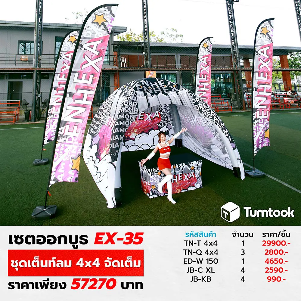 ชุดเต็นท์ลม 4x4