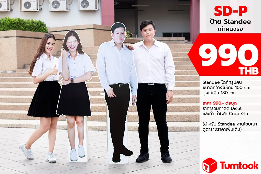 ป้าย Standee ราคา